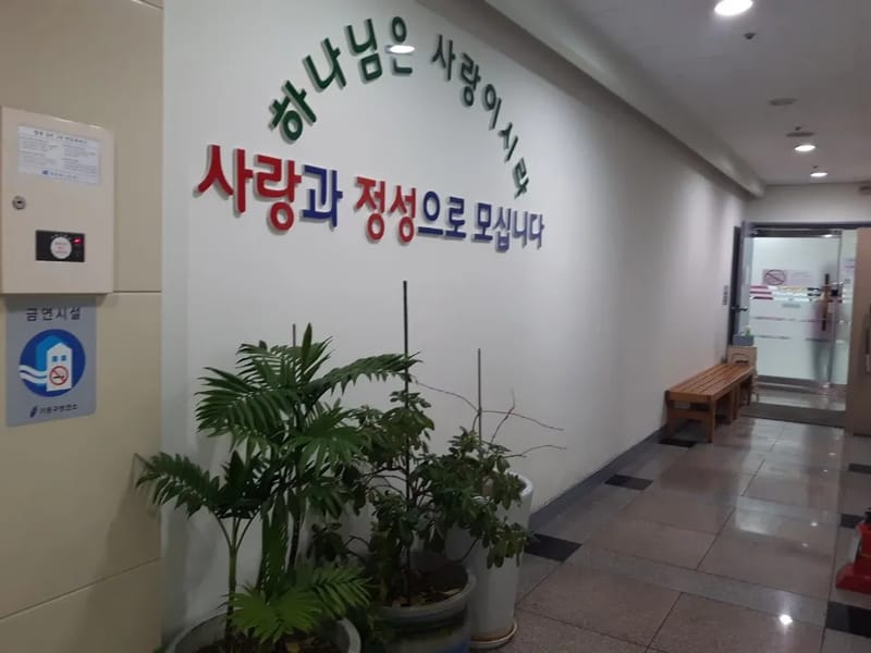 기흥해피요양원2호 in 용인시, 경기도 photo 1