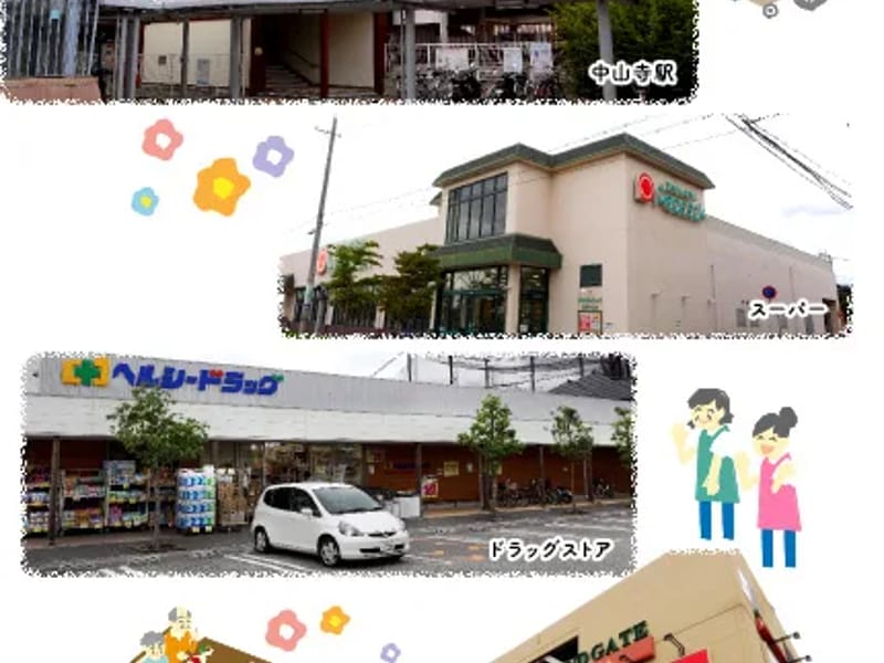 はーとふるセゾン宝塚 - 有料老人ホーム in 宝塚市, 兵庫県 photo 1