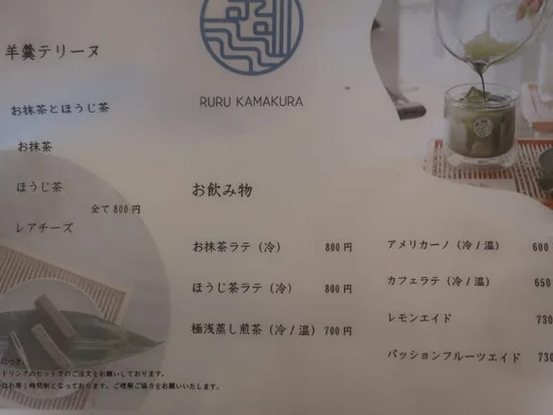 らくらっくかまくら - 有料老人ホーム in 鎌倉市, 神奈川県 photo 2