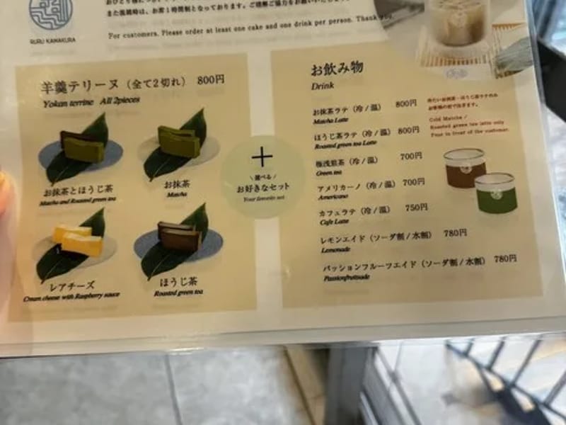 らくらっくかまくら - 有料老人ホーム in 鎌倉市, 神奈川県 photo 1