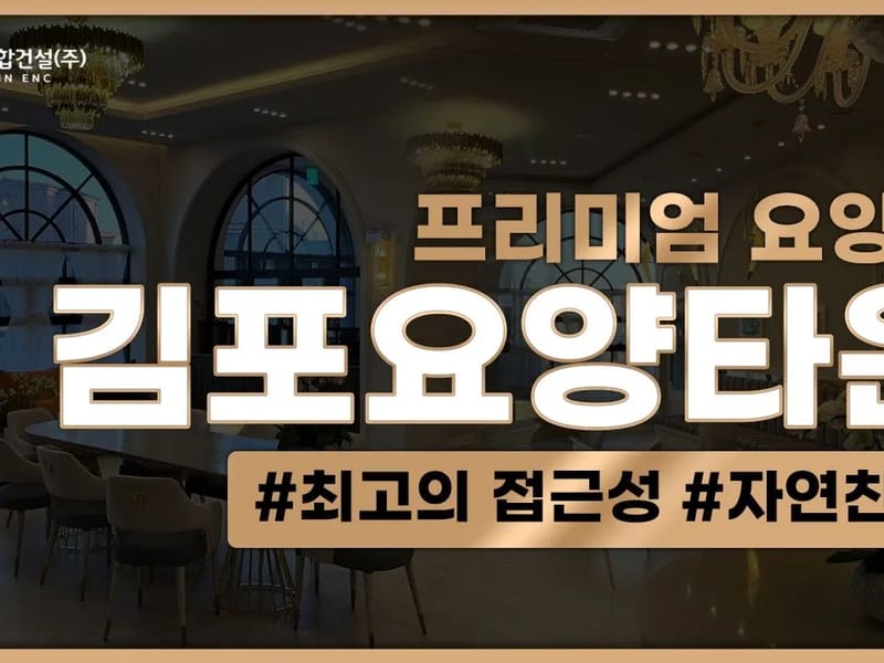 꽃향기요양원 in 용인시, 경기도 photo 2