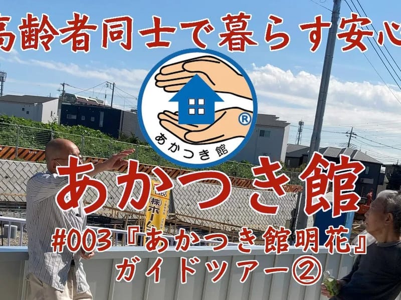 アートリティ居宅支援 - 有料老人ホーム in さいたま市中央区, 埼玉県 photo 1