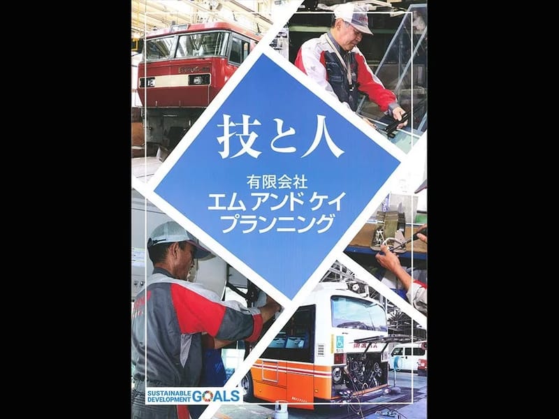 エム・ケー・プラン有限会社 - 有料老人ホーム in 大垣市, 岐阜県 photo 1