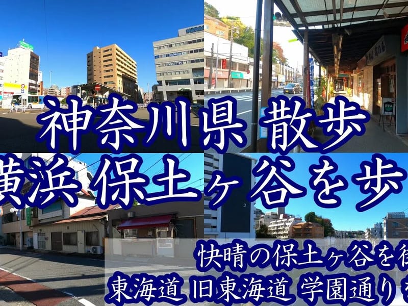 ようぐや - 有料老人ホーム in 横浜市保土ケ谷区, 神奈川県 photo 3