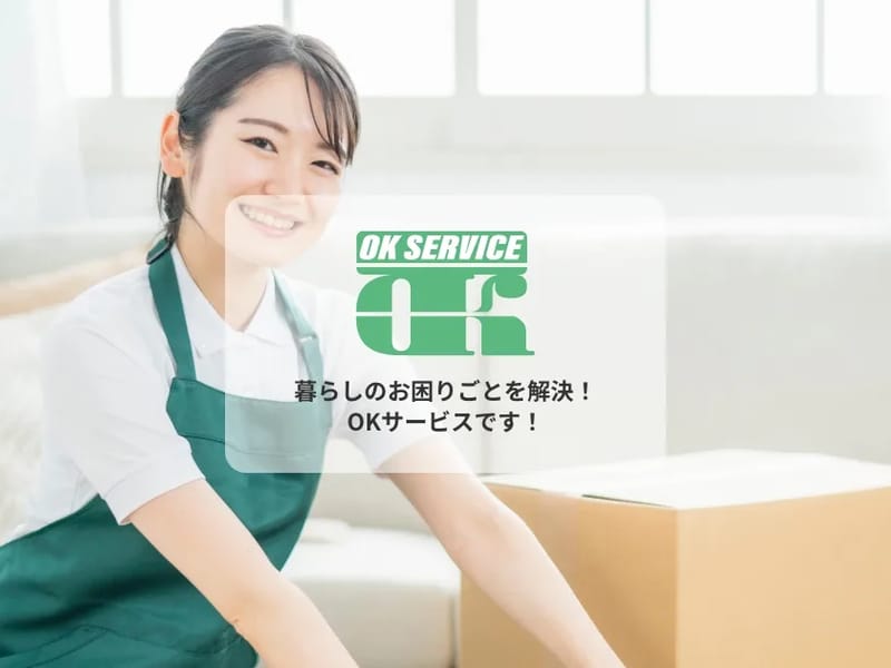 オーケーサービス佐倉営業所 - 有料老人ホーム in 佐倉市, 千葉県 photo 2
