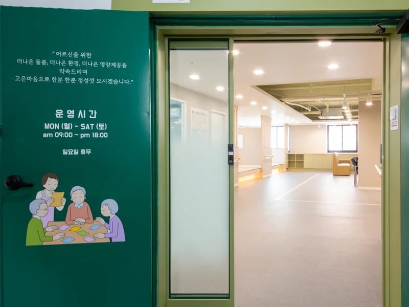 김해고은 주간보호센터 - 방문요양 in 김해시, 경상남도 photo 2