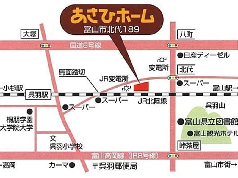 あさひホーム - 有料老人ホーム in 富山市, 富山県 photo 3