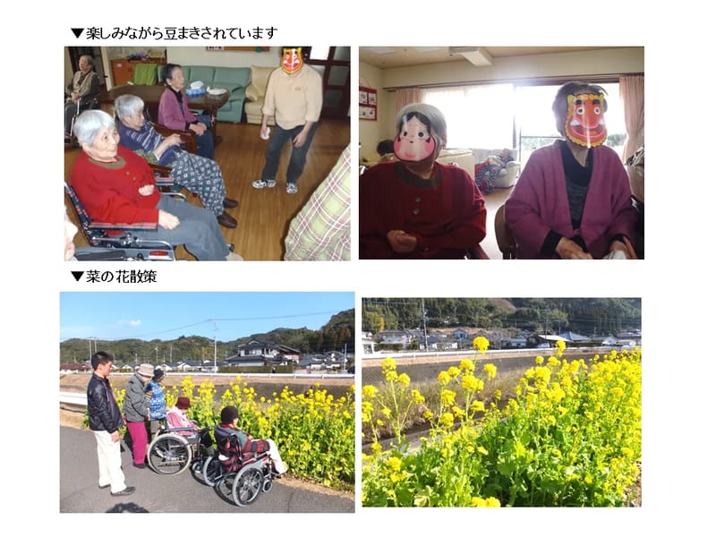 「いこいの里」花いちもんめ（グループホーム） - 認知症ケア in 姶良市, 鹿児島県 photo 2