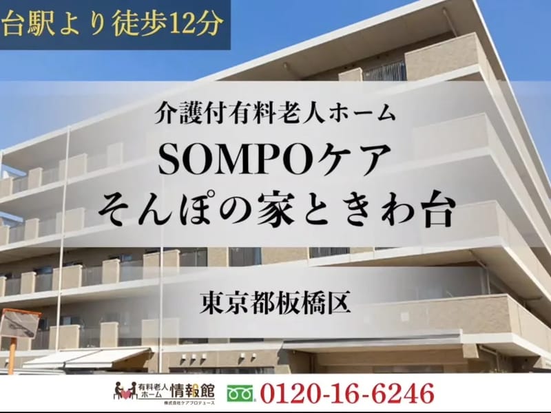 こ~ぷのお家 緑ヶ丘ケアプランセンター - 有料老人ホーム in 仙台市太白区, 宮城県 photo 2