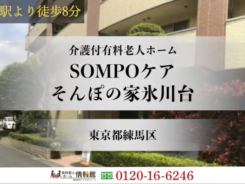 こ~ぷのお家 緑ヶ丘ケアプランセンター - 有料老人ホーム in 仙台市太白区, 宮城県 photo 3