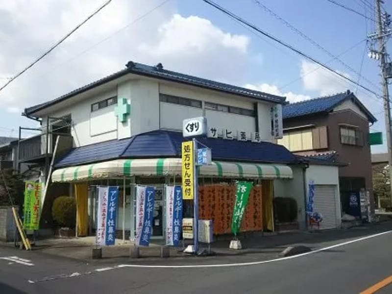 アサヒ薬局・永和 - 有料老人ホーム in 愛西市, 愛知県 photo 1