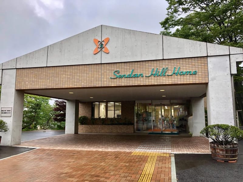せんだんの丘通所リハビリテーション - 入院リハビリ in 仙台市青葉区, 宮城県 photo 1