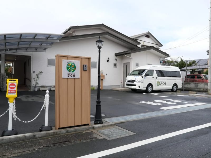 さくらデイサービスWAVE - デイサービス in 大野城市, 福岡県 photo 1
