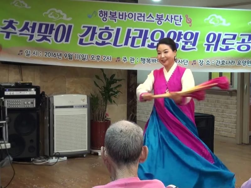 간호나라요양원 in 연수구, 인천광역시 photo 2