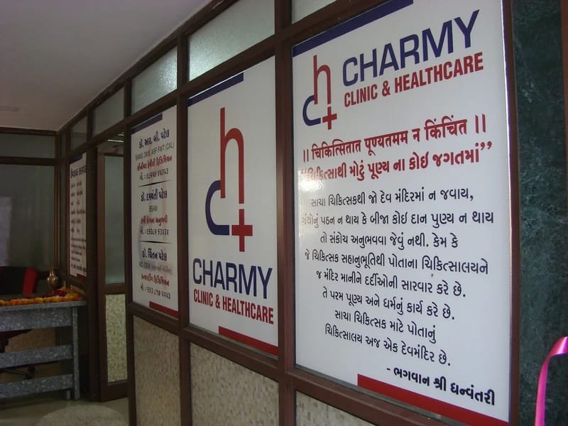 Charmy Hospital Multispeciality Hospital - अस्पताल in Vadodara, Gujarat photo 5