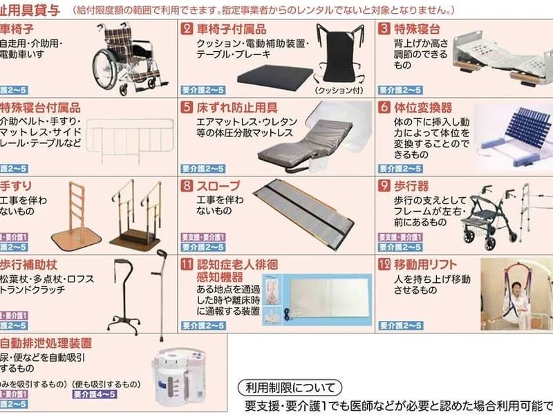 すずらん福祉用具販売 - 有料老人ホーム in 大館市, 秋田県 photo 3
