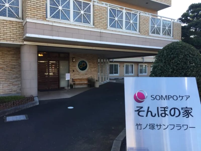そんぽの家竹ノ塚サンフラワー - 有料老人ホーム in 足立区, 東京都 photo 3