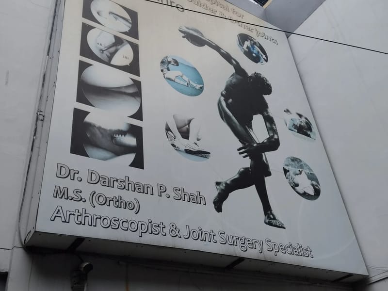 Shah Hospital - अस्पताल in Ahmedabad, Gujarat photo 2