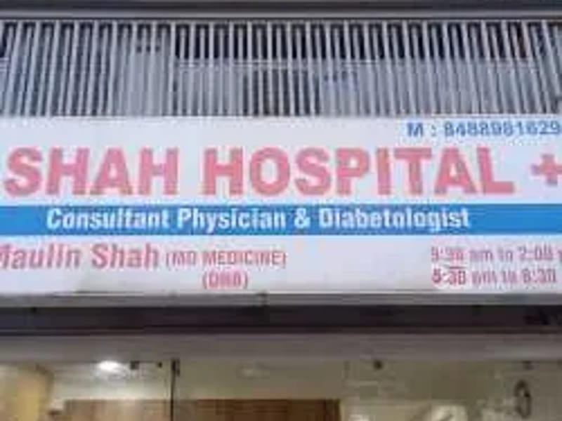 Shah Hospital - अस्पताल in Ahmedabad, Gujarat photo 1