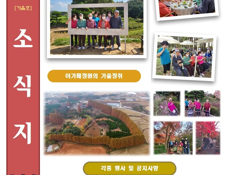 대구탑노인전문요양원 in 북구, 대구광역시 photo 3