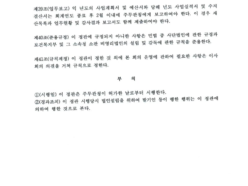 다온복지센터 - 방문요양 in 파주시, 경기도 photo 2