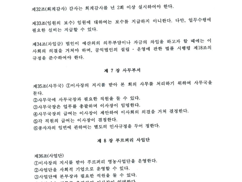 다온복지센터 - 방문요양 in 파주시, 경기도 photo 1
