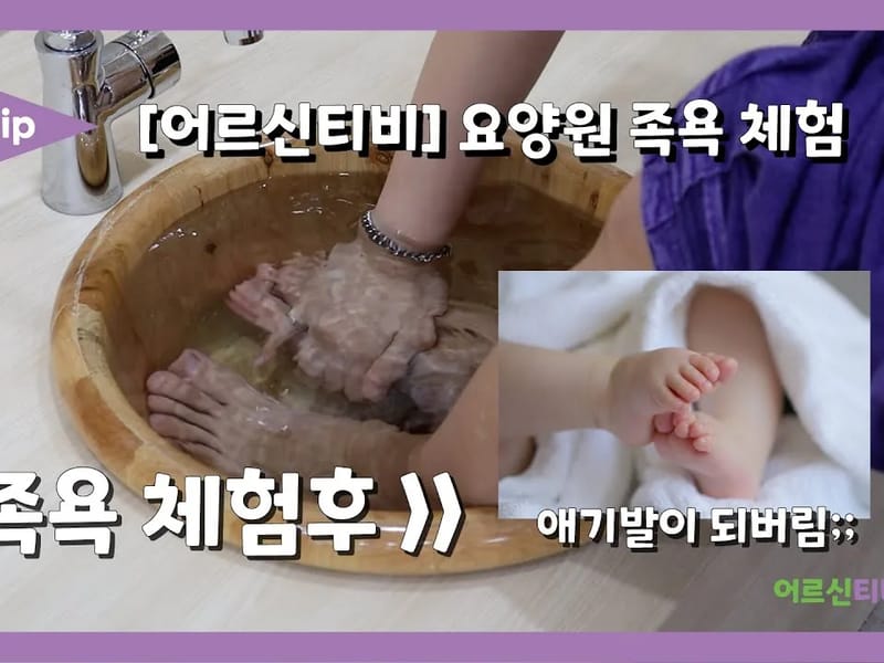 군산제일요양원 in 군산시, 전북특별자치도 photo 3