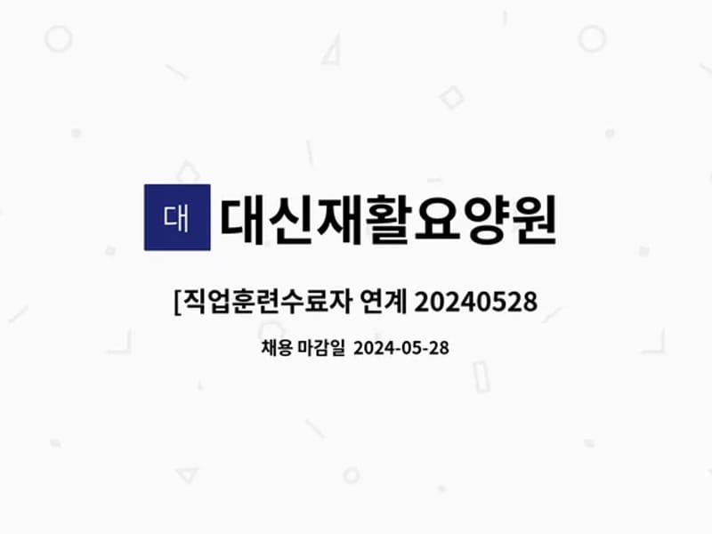 대신재활요양원 in 청주시, 충청북도 photo 2
