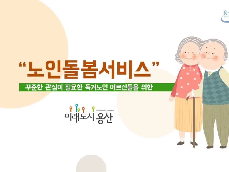고결재가복지센터 - 요양원 in 경주시, 경상북도 photo 1
