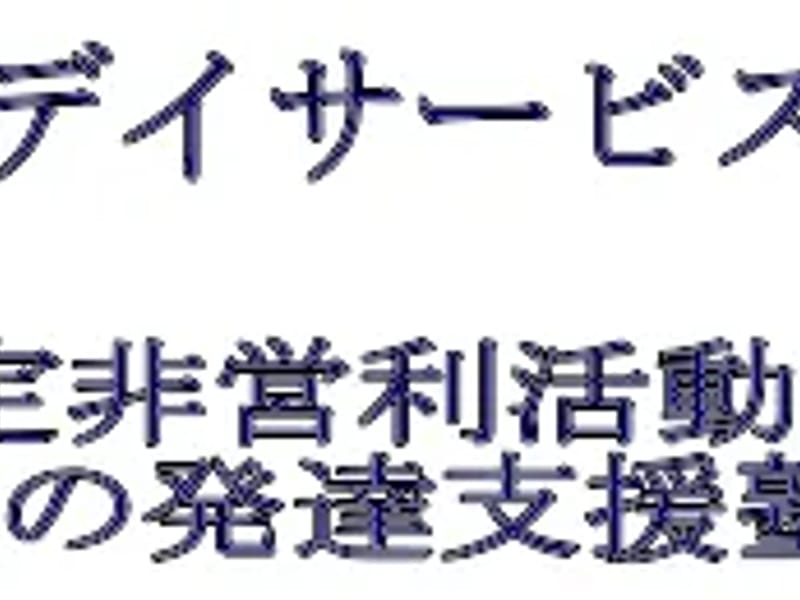 えるはあとケアセンター - 有料老人ホーム in 目黒区, 東京都 photo 2