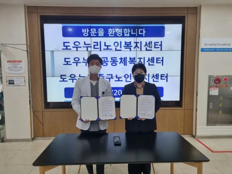 도우누리중구노인복지센터 - 방문요양 in 중구, 울산광역시 photo 1