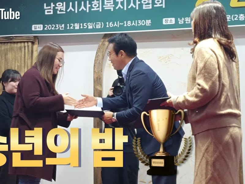 성광노인복지센터 - 방문요양 in 남원시, 전북특별자치도 photo 2