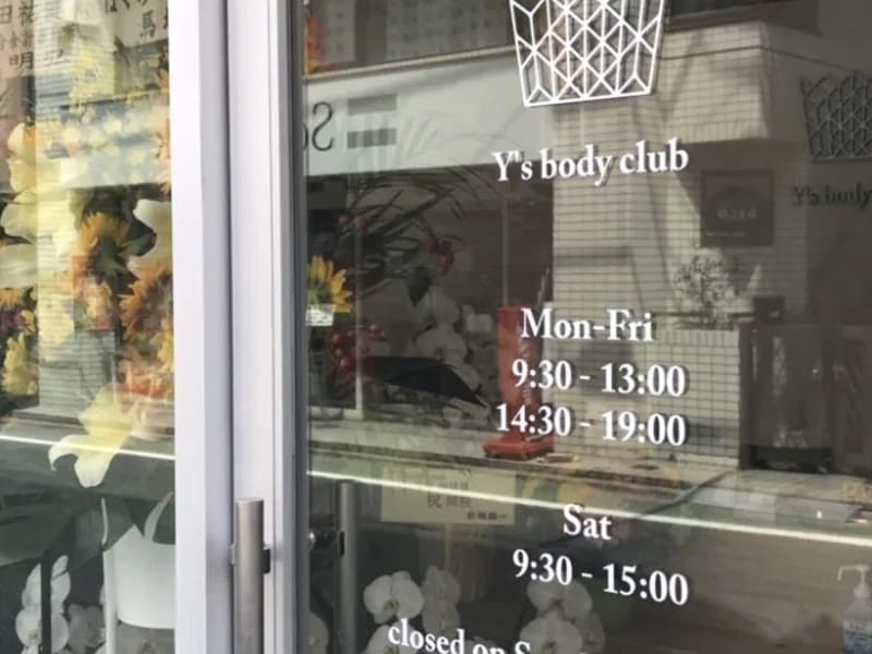 Y'sGenkiclub - 訪問介護 in 目黒区, 東京都 photo 3