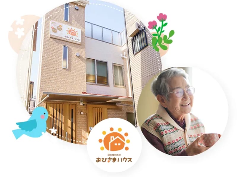 おひさまケアプランセンター - 有料老人ホーム in 松山市, 愛媛県 photo 2