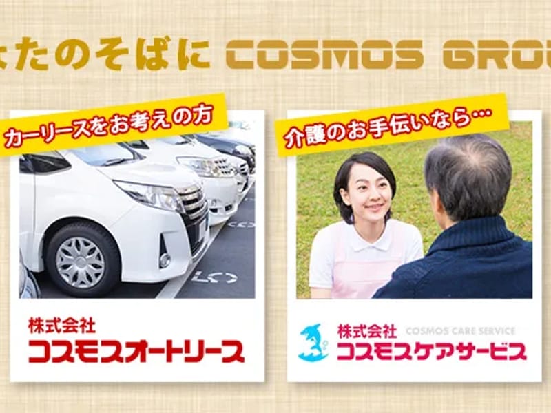 アスモ介護サービス沼津 - 有料老人ホーム in 沼津市, 静岡県 photo 1