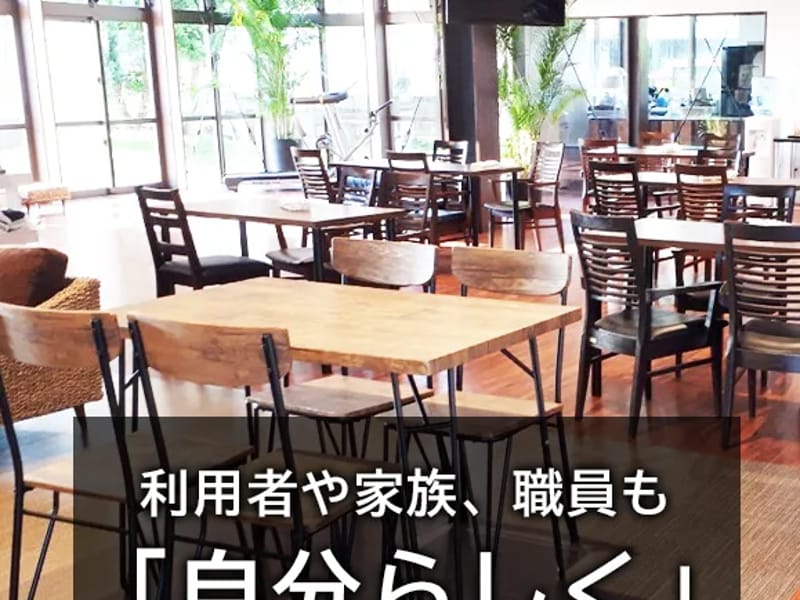 わくわくﾃﾞｲサービス沖縄 - デイサービス in 沖縄市, 沖縄県 photo 2