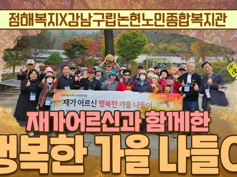 상월재가복지센터 - 방문요양 in 논산시, 충청남도 photo 2