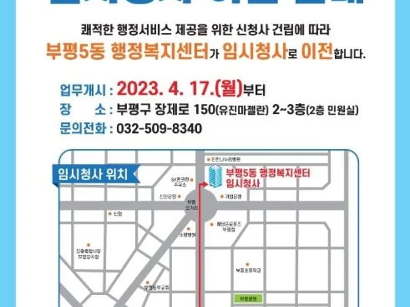 가온길복지센터 in 부평구, 인천광역시 photo 2