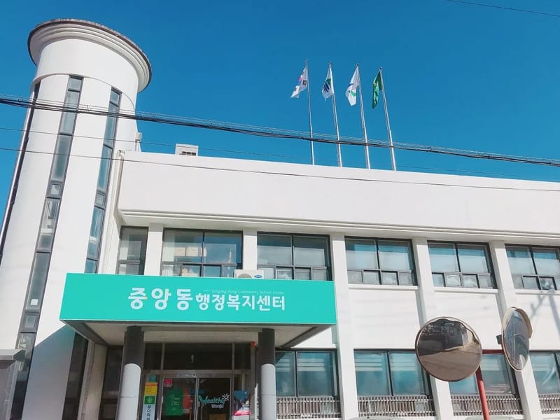 남원주재가방문복지센터 - 방문요양 in 원주시, 강원특별자치도 photo 1