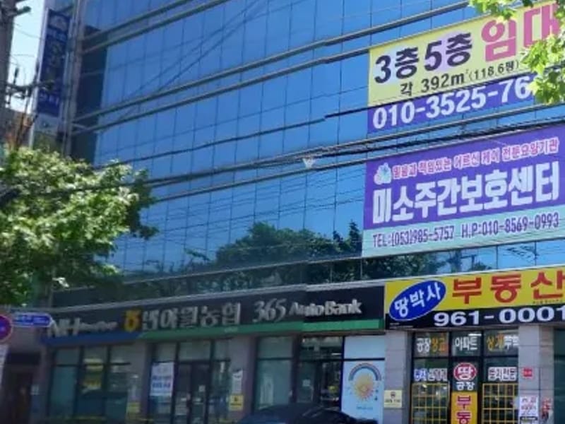 미소주간보호센터 - 주간보호 in 동구, 대구광역시 photo 1