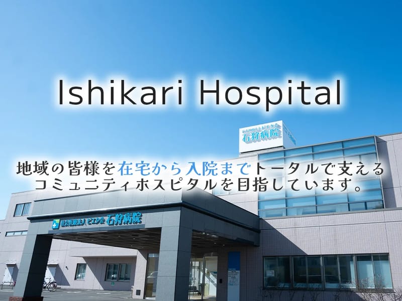 Northcare - 有料老人ホーム in 石狩市, 北海道 photo 3