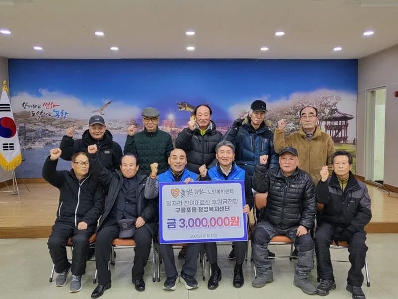 구룡포노인복지센터 - 요양원 in 포항시, 경상북도 photo 3