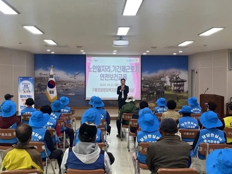 구룡포노인복지센터 - 요양원 in 포항시, 경상북도 photo 4