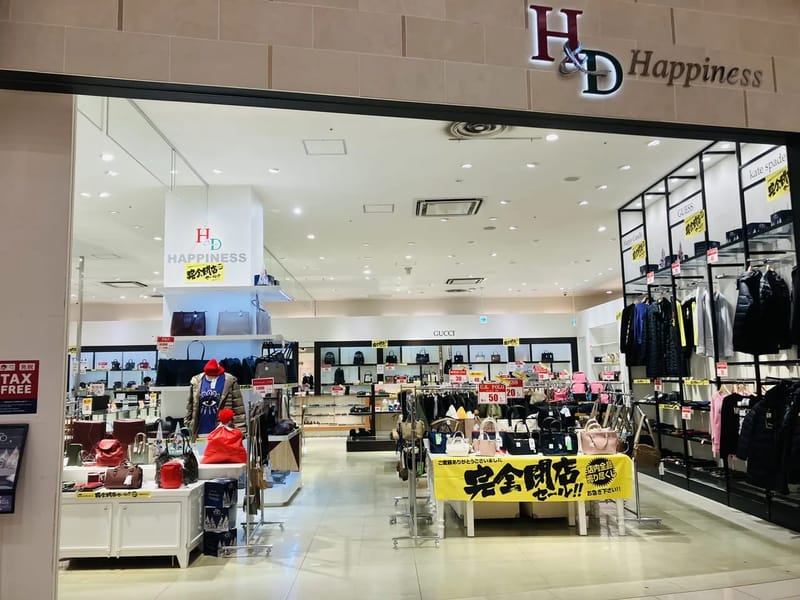 はぴねすさぽーと滋賀支店 - 有料老人ホーム in 草津市, 滋賀県 photo 3