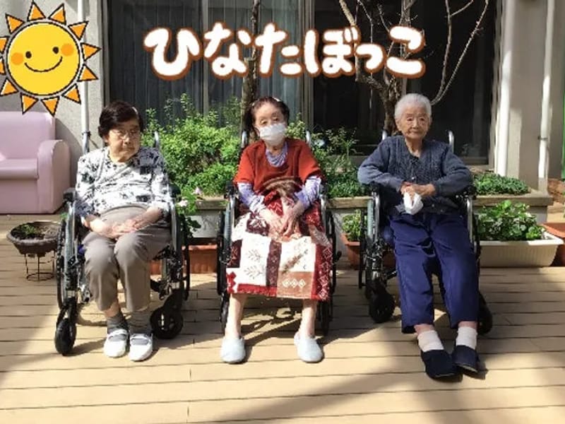 グループホーム ひなたぼっこ・美都 - 認知症ケア in 益田市, 島根県 photo 1