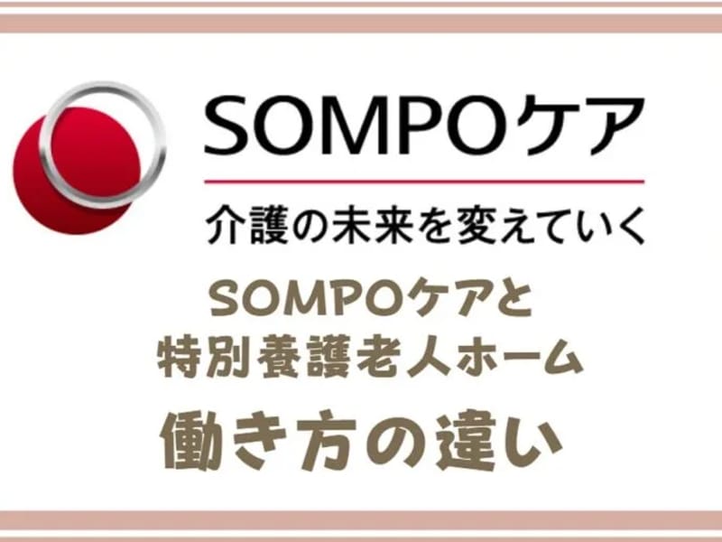 SOMPOケア 熊谷 居宅介護支援 - 有料老人ホーム in 熊谷市, 埼玉県 photo 1