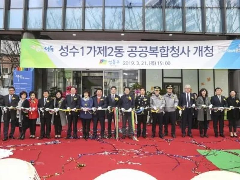 구립성수1가2동서울숲데이케어센터 in 성동구, 서울특별시 photo 3