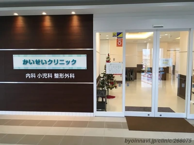 かいせいクリニック　通所リハビリテーション - 入院リハビリ in 那覇市, 沖縄県 photo 2