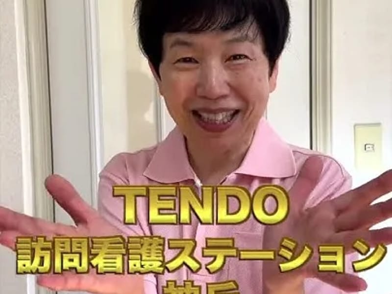 TENDO訪問看護ステーション神丘 - 訪問看護 in 名古屋市名東区, 愛知県 photo 2