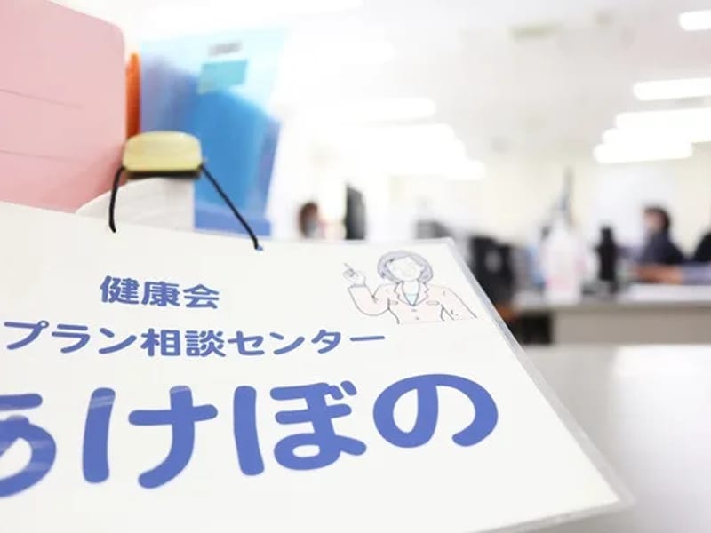 あけぼのケアプランセンター - 有料老人ホーム in 八尾市, 大阪府 photo 3